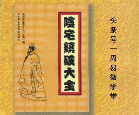 喪家動土|民間大師秘傳安葬規則之喪葬習俗十大要點，不可不知